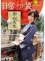 WWW-030 - Everday Japanese Clothing Mizora Hayama