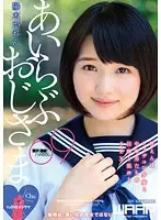 WWW-032 - I Love Dirty Old Men Karen Haruki