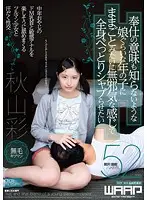 WWW-036 JAV Movie