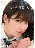 WWW045 - Girl Destroys Man With Just A Look. Ena Ruri
