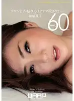 WWY-002 - Teased Until Your Precum Runs Dry... Ayako Kano