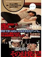 WWZ-005 JAV Movie