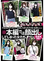WZEN-033 - *Women Who Revealed Their Faces In This Video Treasured Edition 240 Minutes