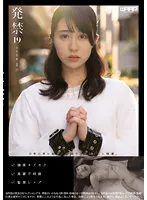 WZEN-069 JAV Movie