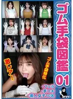 WZEN-086 -  Rubber Gloves Picture Book 01 BlowjobHandjob10 Amateur Girls