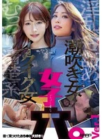 WZEN-096 JAV Movie