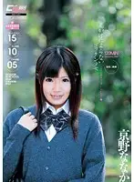 YFF-017 - Smart & Innocent Looking Barely Legal Girl Loves HOT SEX! Nanaka Kyono