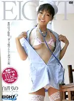 EIGHT-111D - EIGHT Rino Shirone