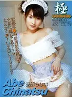 GOKU-003D JAV Movie