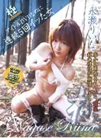 GOKU-033D - GOKUERO Rina Nagase