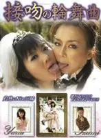 AWE-009 - Kiss Rondo Izumi Mamiya & Yuria Hidaka