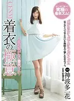 CFNM-002 JAV Movie