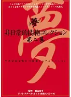 DPH-106 JAV Movie