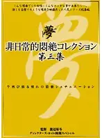 DPH-107 JAV Movie