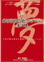 DPH-109 JAV Movie