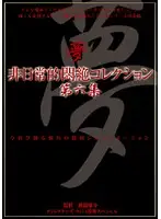 DPH-110 JAV Movie