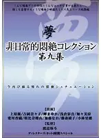 DPH-113 JAV Movie