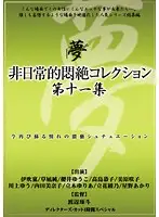 DPH-115 JAV Movie