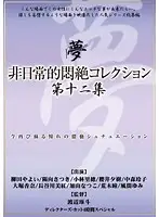 DPH-116 JAV Movie
