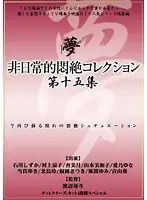 DPH-119 JAV Movie