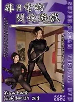 DPHN-144 - Extraordinary Game Makes Her Faint! Female Thief Steals A Precious Chinese Sword - Mari