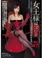 ZOS-006 - Dominatrix Nozomi Hazuki