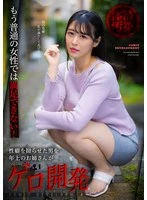DJCY-006 -  He can't be satisfied with ordinary women anymore! An older woman develops a man with a twisted sexual fetish into a vomit man