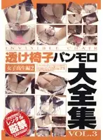 DKAI-03 - Collection of Girl's Pressed Butts in a See-Through Chair VOL. 3 S********ls