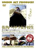 DKAJ-01 - Street Corner High School Chick Panties vol. 1