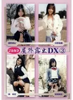 DKBO-03 JAV Movie