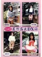 DKBO-04 JAV Movie