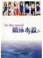 DKKB-01 - In the mood Swimsuit Remix