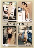 DKOS-01 - Outdoor Exposure DX 1