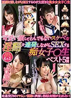 DKSB-143 - Slutty S********ls With Cute Faces Have SEX While Continuously Uttering Outrageous And Perverted Dirty Talk To You. Best 5 Hours. Compilation Of 6 Beautiful S********ls.