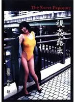 DKSC-04 JAV Movie