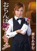 DMOW-056 JAV Movie