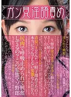 DMOW-076 JAV Movie