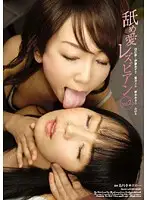 DOKS-065 - Lickin' Love Lesbians vol. 2