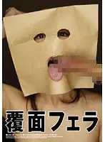 DOKS-089 - Masked Blowjobs