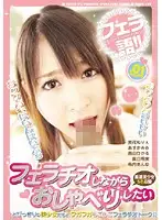DOKS-129 - Blowjob Language VOLUME 1 01