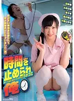 DOKS-326 - I Stopped Time!
