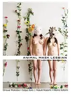 DOKS-395 - ANIMAL MASK LESBIAN