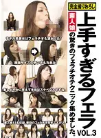 DSKM-038 - Unbelievable Blow Jobs! Amateur Girls' Surprisingly Amazing Fellatio Techniques! vol. 3