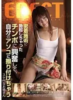 DSKM-042 - Older Sister Gets Close for Some Medical Treatment. She Nuzzles Against Me and Gets Excited by My Erect Cock.