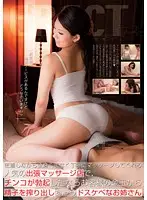 DSKM-069 JAV Movie