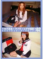 NJTD-09 - S********l x Love Hotel x Video Recording 02