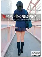 PK-020 - I Like S********l's Legs 4