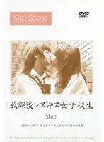 UARD-01 - After School Lesbian Kissing: S********l vol. 1