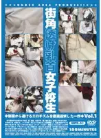 UUTD-01 - See-Through Nipple S********l vol. 1