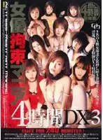 AW-201 - Actress - Tied Up Mania 4 Hours DX 3